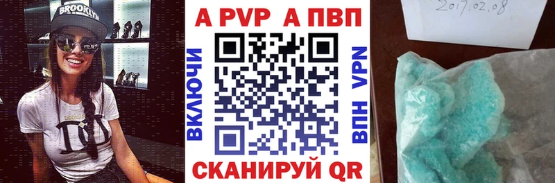 Альфа ПВП мука МЕГА маркетплейс Первомайск купить цена