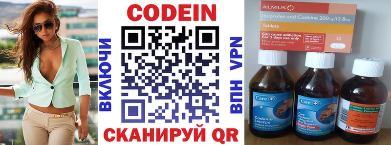 Кодеиновый сироп Lean напиток Lean (лин)  Первомайск 