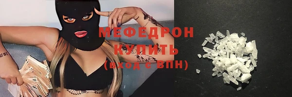 мефедрон Балахна