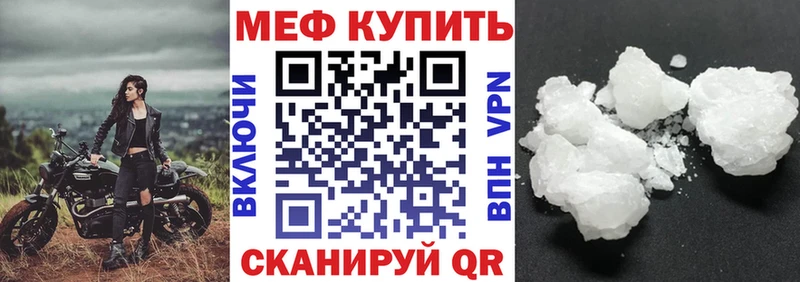 Меф 4 MMC  Первомайск 