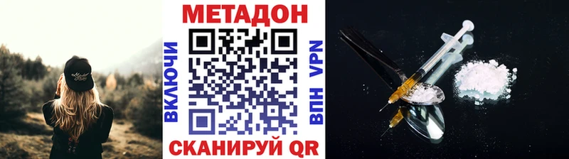 Метадон кристалл  Первомайск 