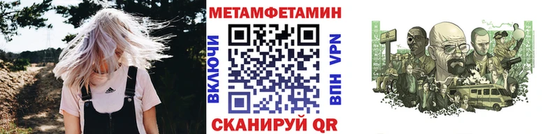 omg как войти  Первомайск  МЕТАМФЕТАМИН витя 